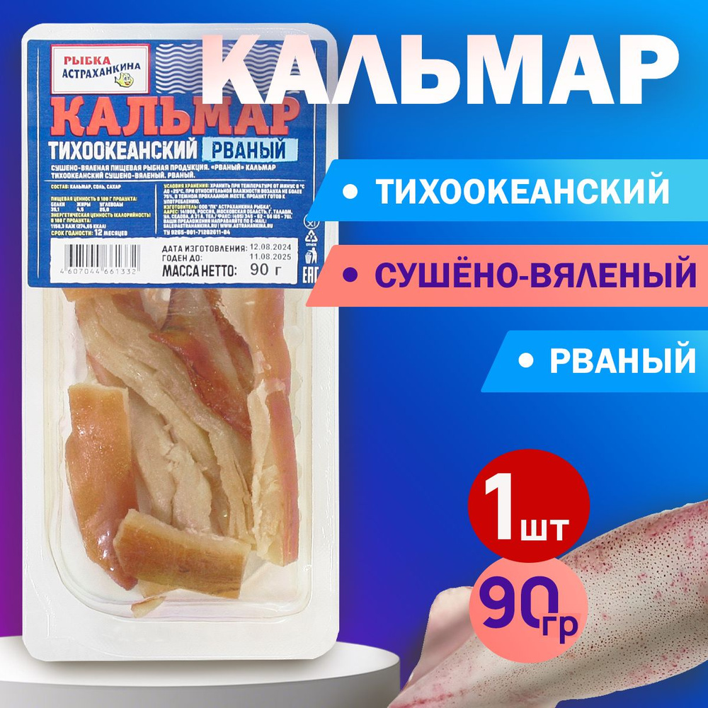 Кальмар со вкусом Мясо КРАБА ПРЕМИУМ 90гр. #1