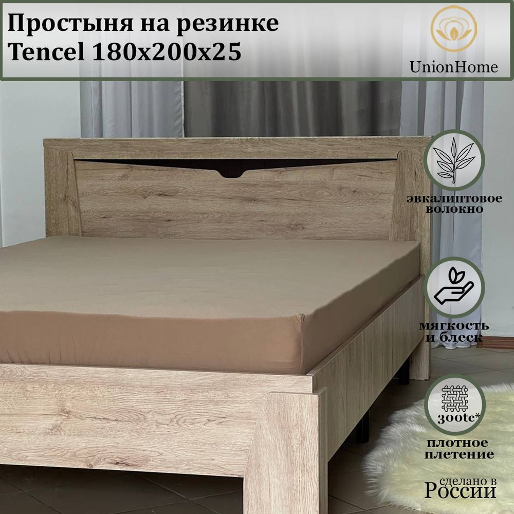 Простыня на резинке "Union Home" 180х200х25 #1