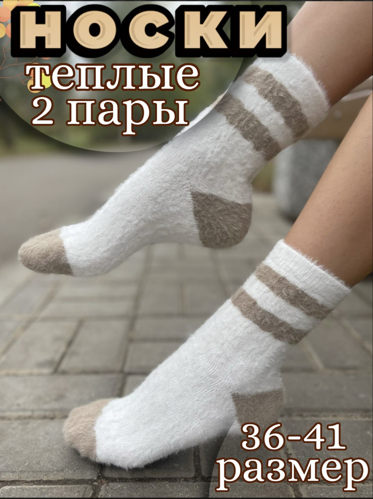 Носки Turkan, 2 пары #1