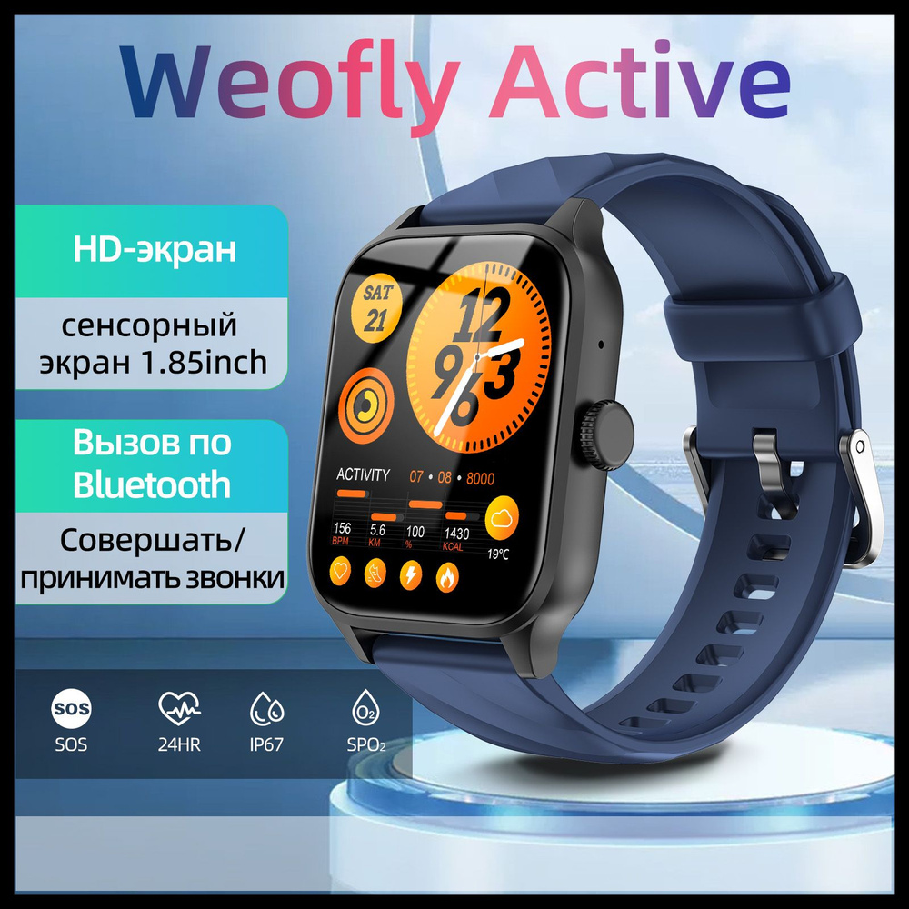 weofly Умные часы Active, 47mm, Blue #1