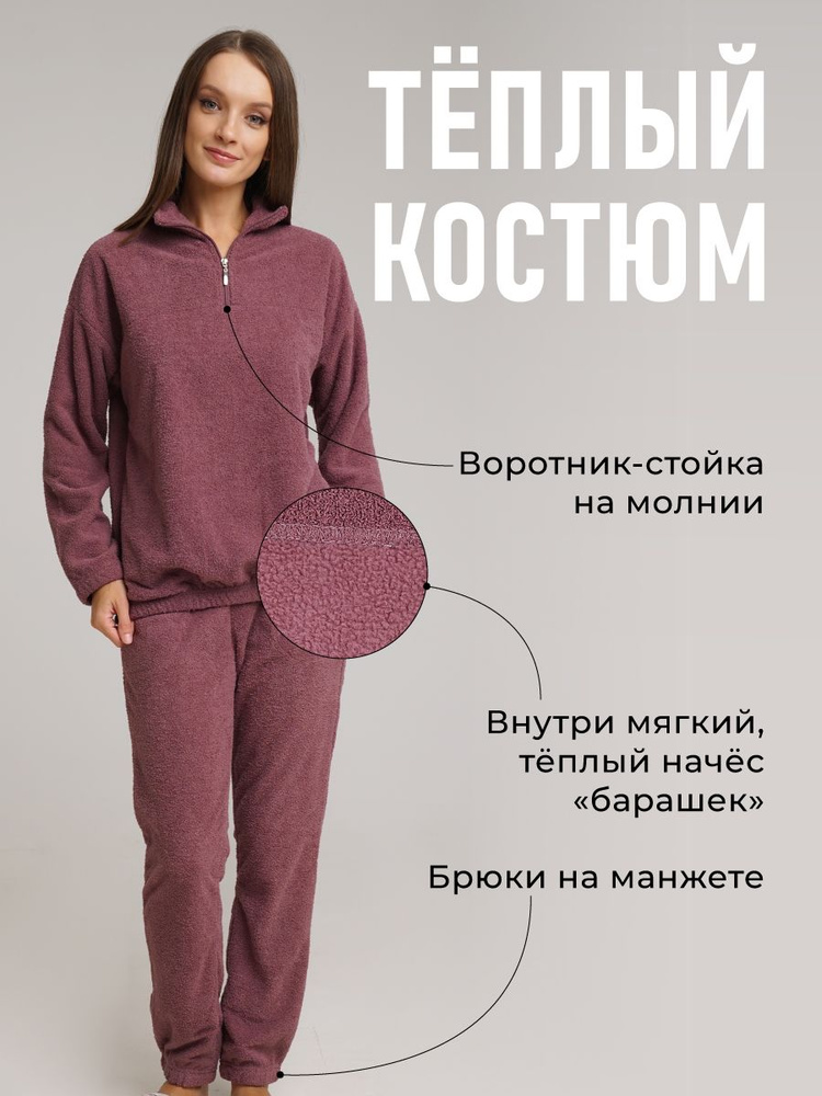 Пижама CLEVER WEAR #1