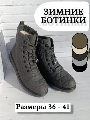 Ботинки AlisiaStyle #1