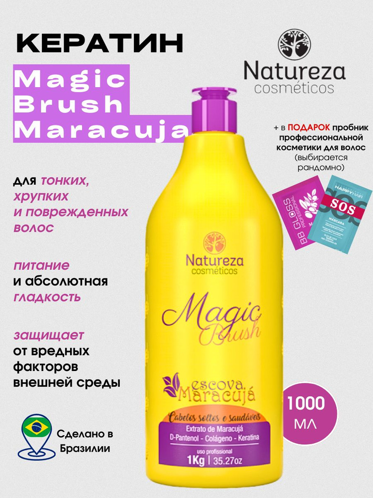 Кератин NATUREZA Magic Brush Maracuja 1000 мл #1