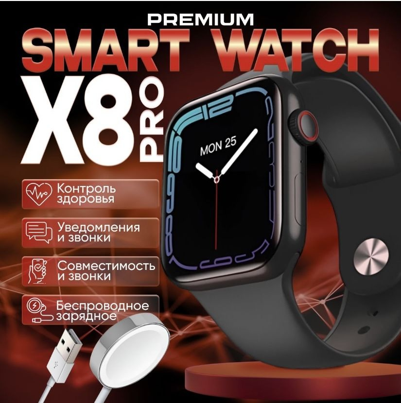 Смарт часы smart watch x8 Pro #1