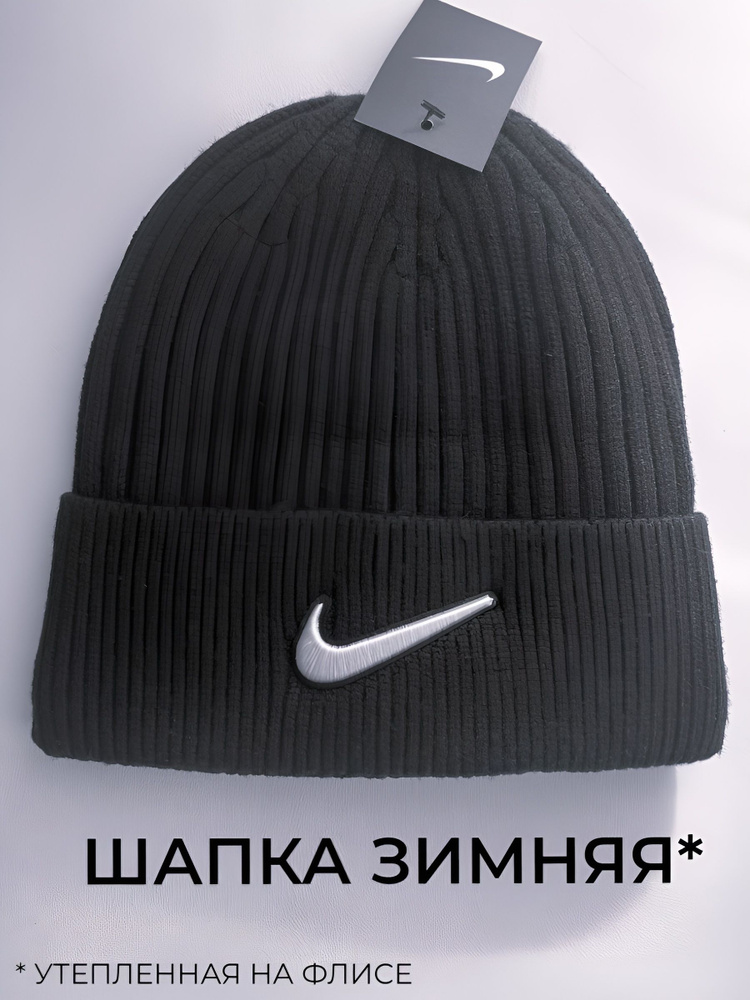 Шапка EKC Nike #1