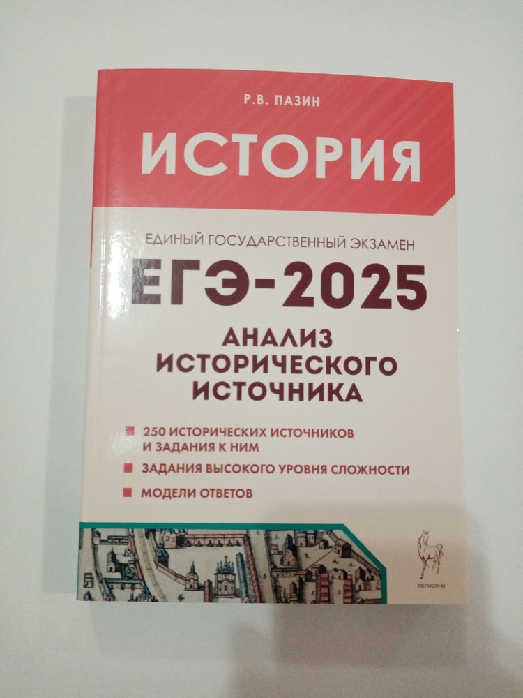 История ЕГЭ 2025. Анализ исторического курса. #1