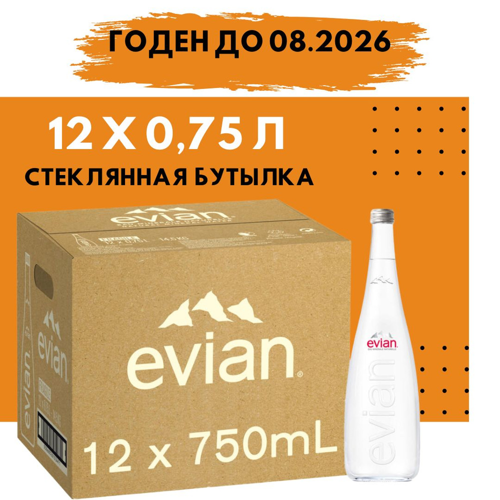 Evian (Эвиан) в стеклянной бутылке 12 шт. по 0,75 л вода минеральная негазированная,Франция  #1