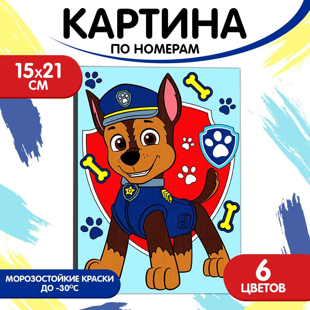 Картина по номерам, Paw Patrol, "Гончик", на холсте, с подрамником, 21х15 см, подарки для детей  #1