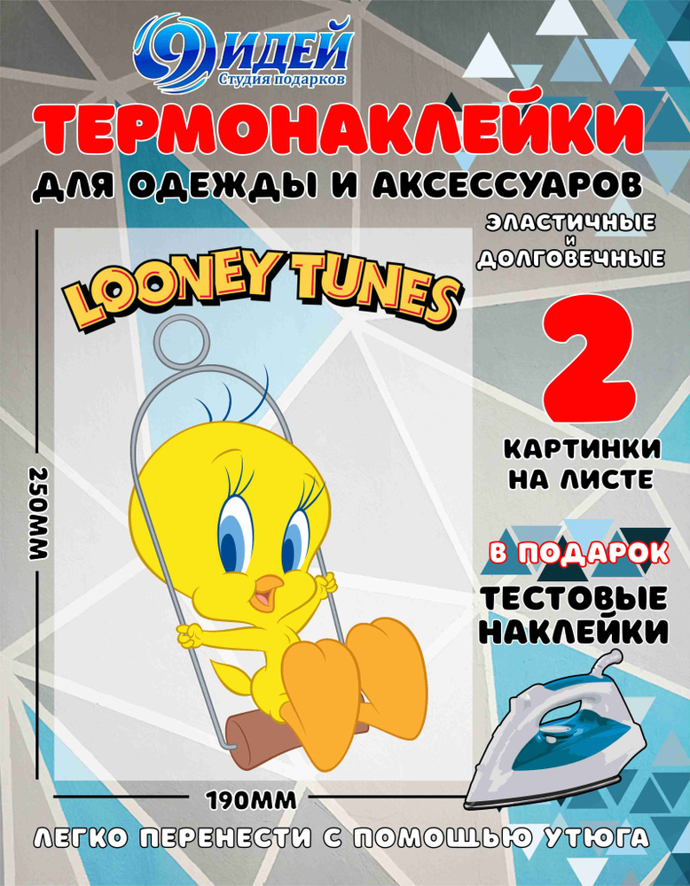 Термонаклейка для одежды и текстиля/ DTF наклейка для одежды/ 19*25 см Looney Tunes_Твити_Пай  #1