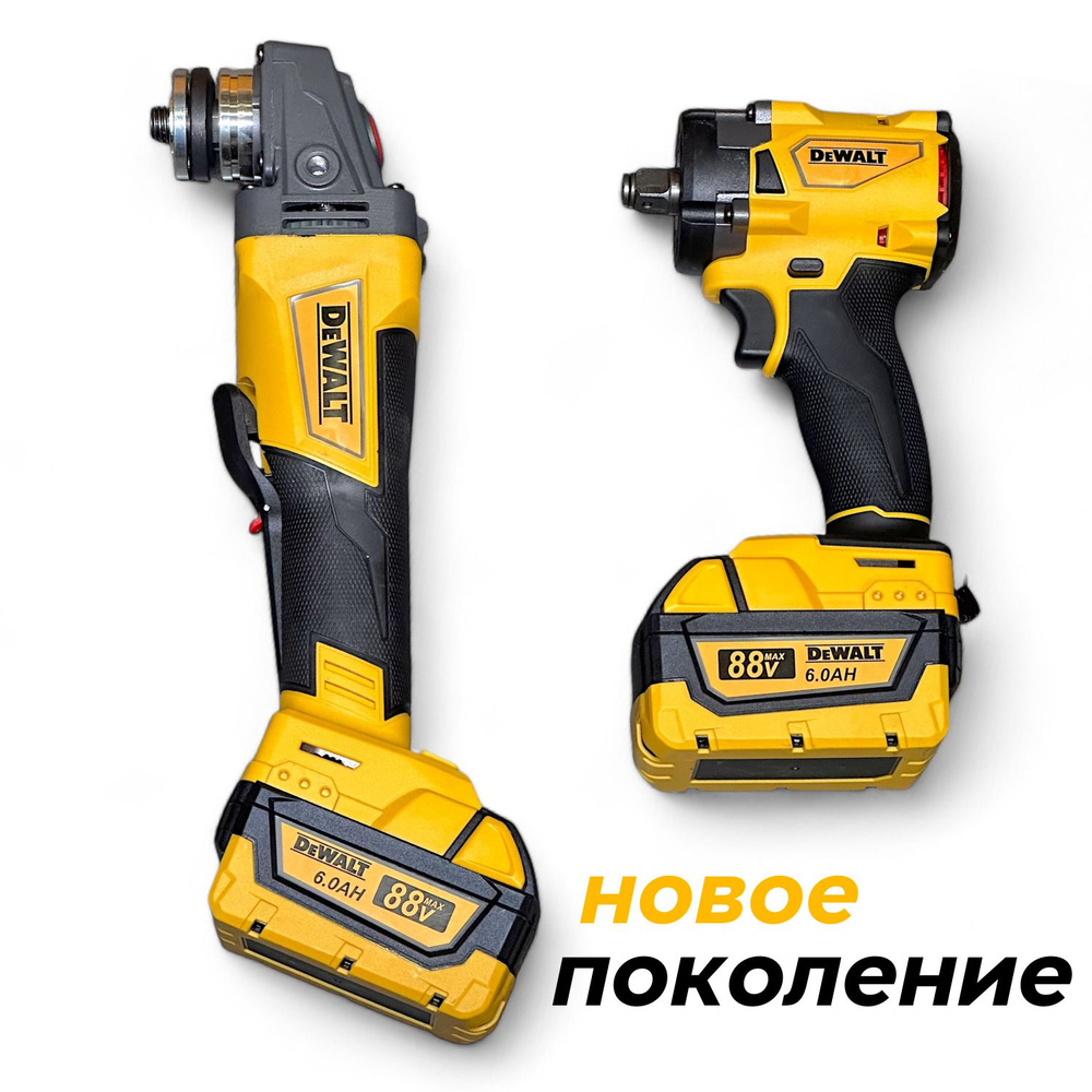 Набор аккумуляторного инструмента Dewalt / Болгарка, Гайковерт  #1