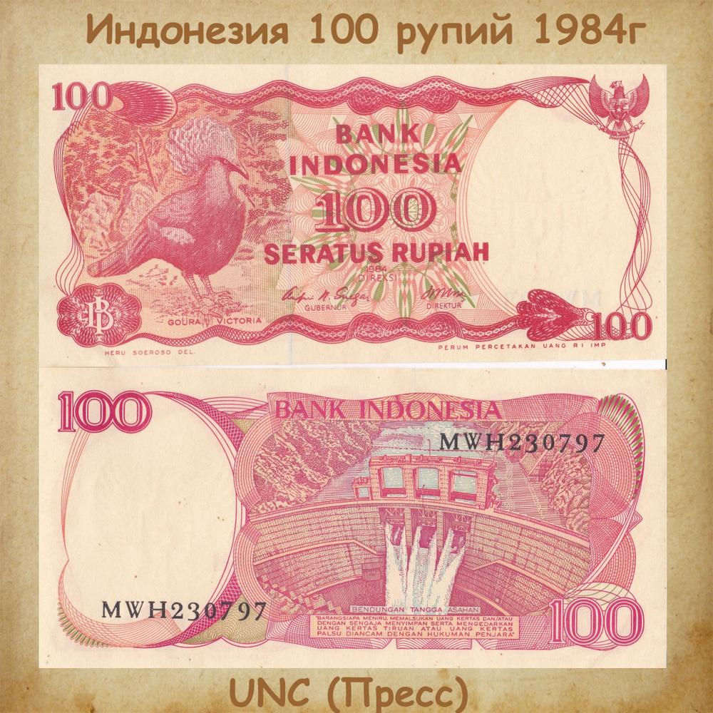 Банкнота Индонезия 100 рупий 1984г., UNC. Веероносный голубь.  #1