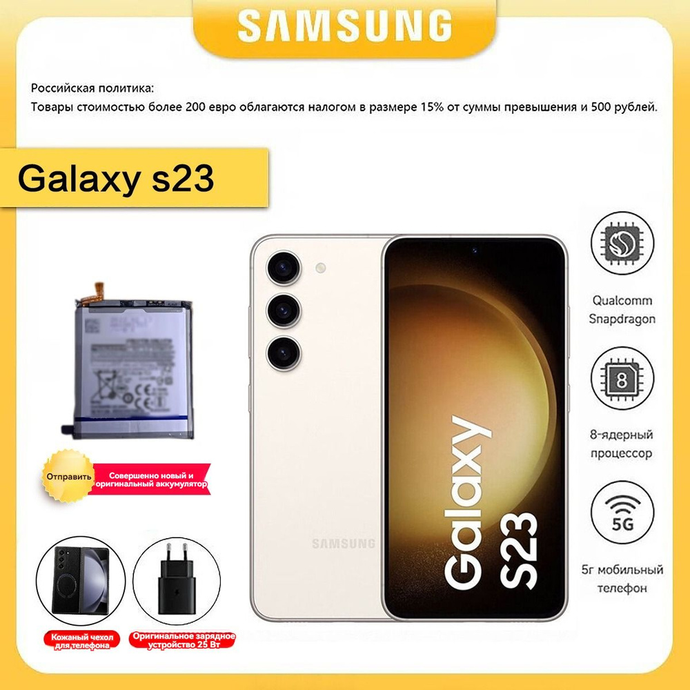 Samsung Смартфон Galaxy S23 NFC eSIM SM-S911U1(Бесплатное зарядное устройство PD) USA 8/256 ГБ, белый #1