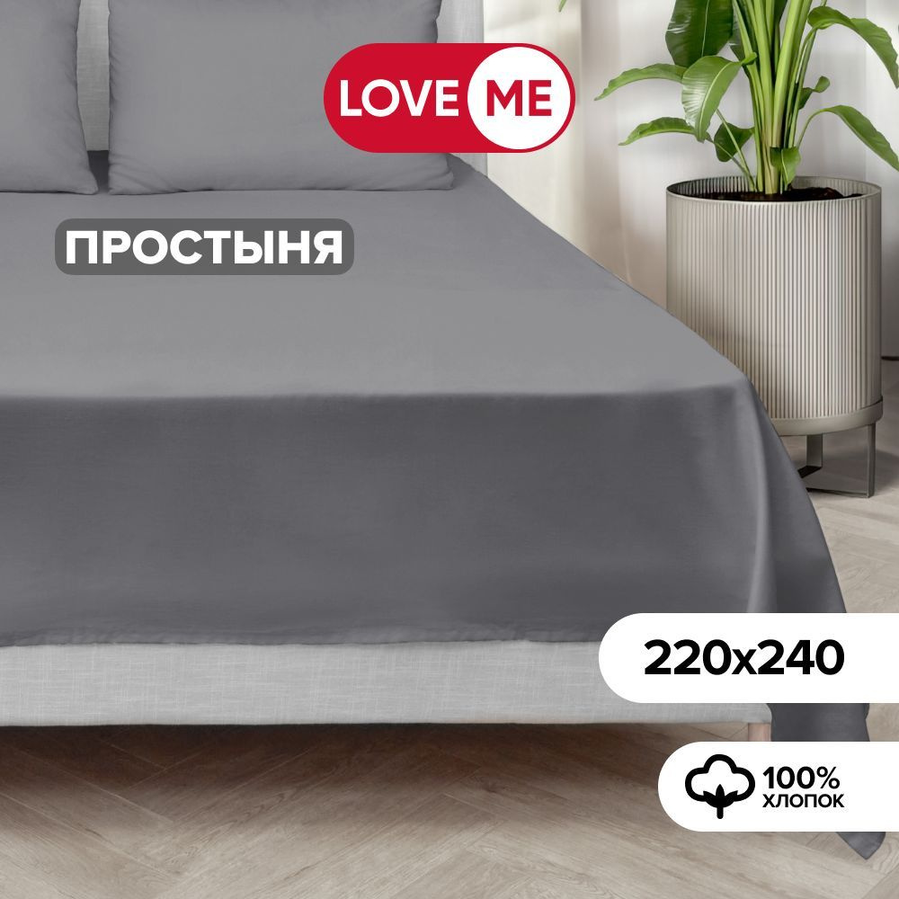 Простынь евро 220х240 см, хлопок 100% #1