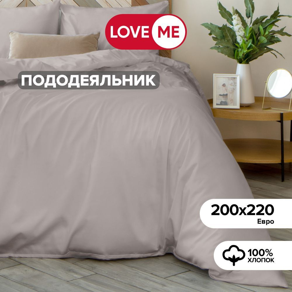 Пододеяльник евро 200х220 см, хлопок 100% #1