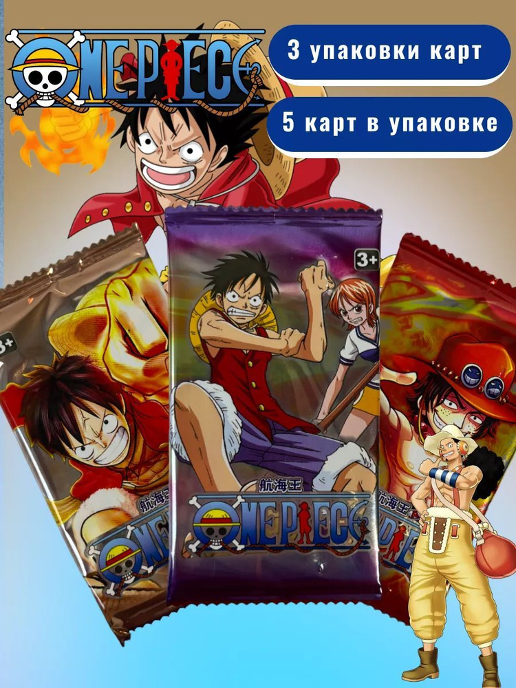 Коллекционные карточки аниме Ван Пис, One Piece #1