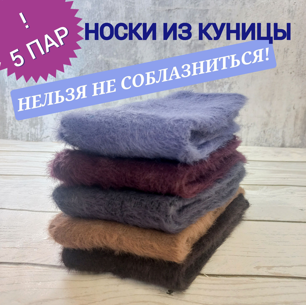 Носки, 5 пар #1