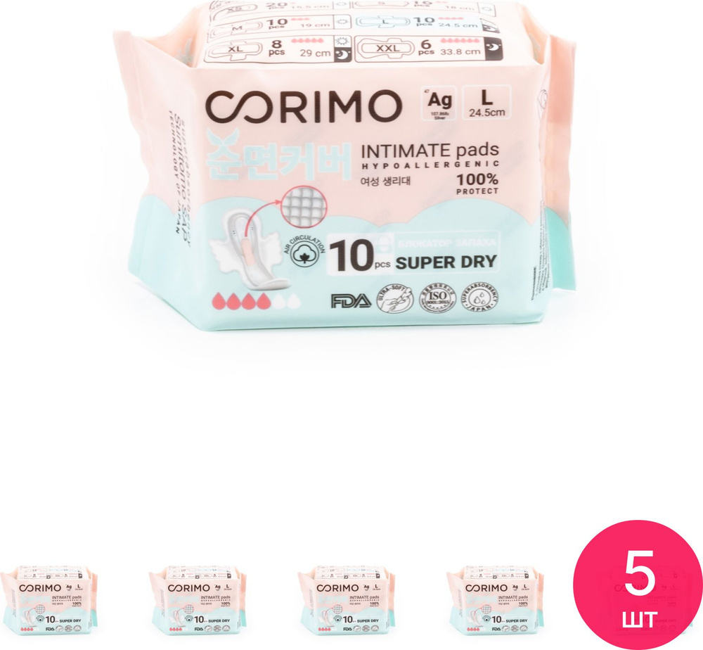 Прокладки женские гигиенические Corimo / Коримо Intimate pads L 24.5см 4 капли с крылышками, пачка 10шт. #1