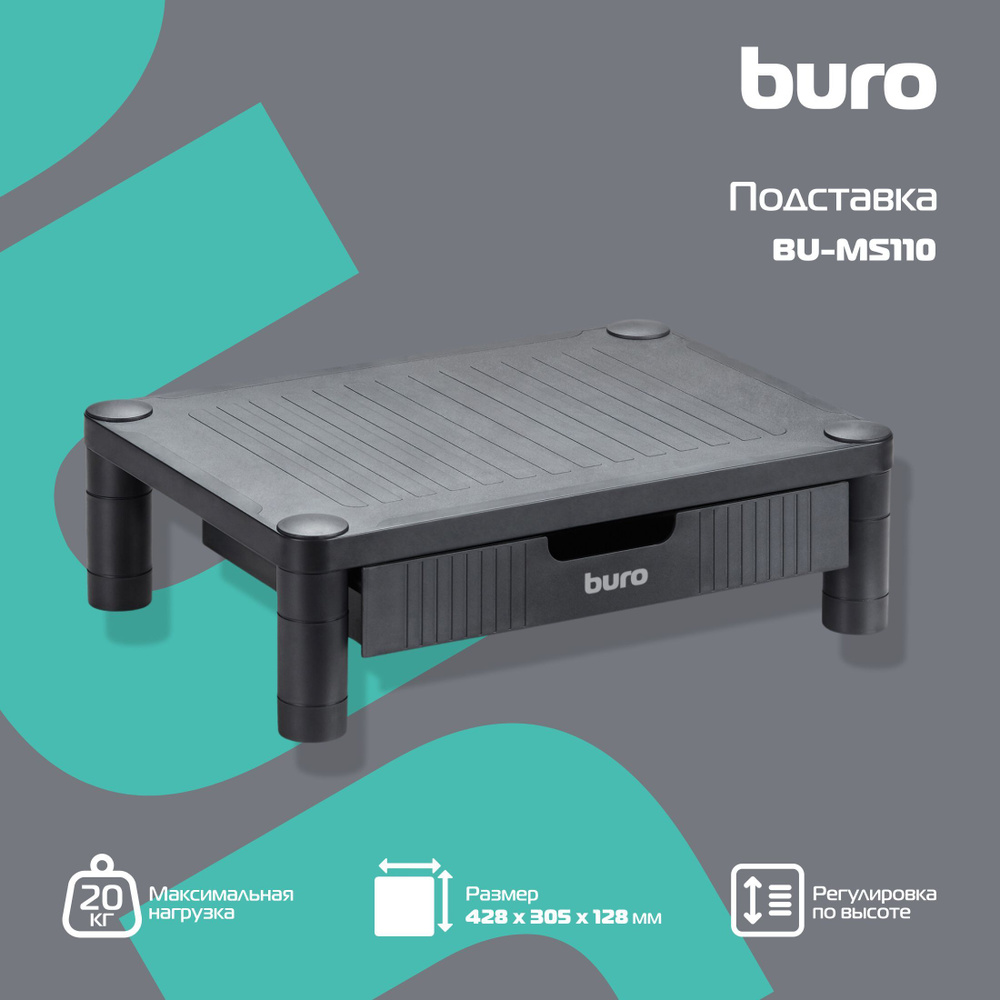 Подставка под монитор Buro BU-MS110 черный #1