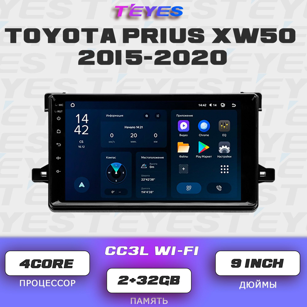 Штатная автомагнитола Teyes CC3L Wi-Fi/ 2+32GB/Toyota Prius XW50 2015-2020/ Тойота Приус головное устройство #1