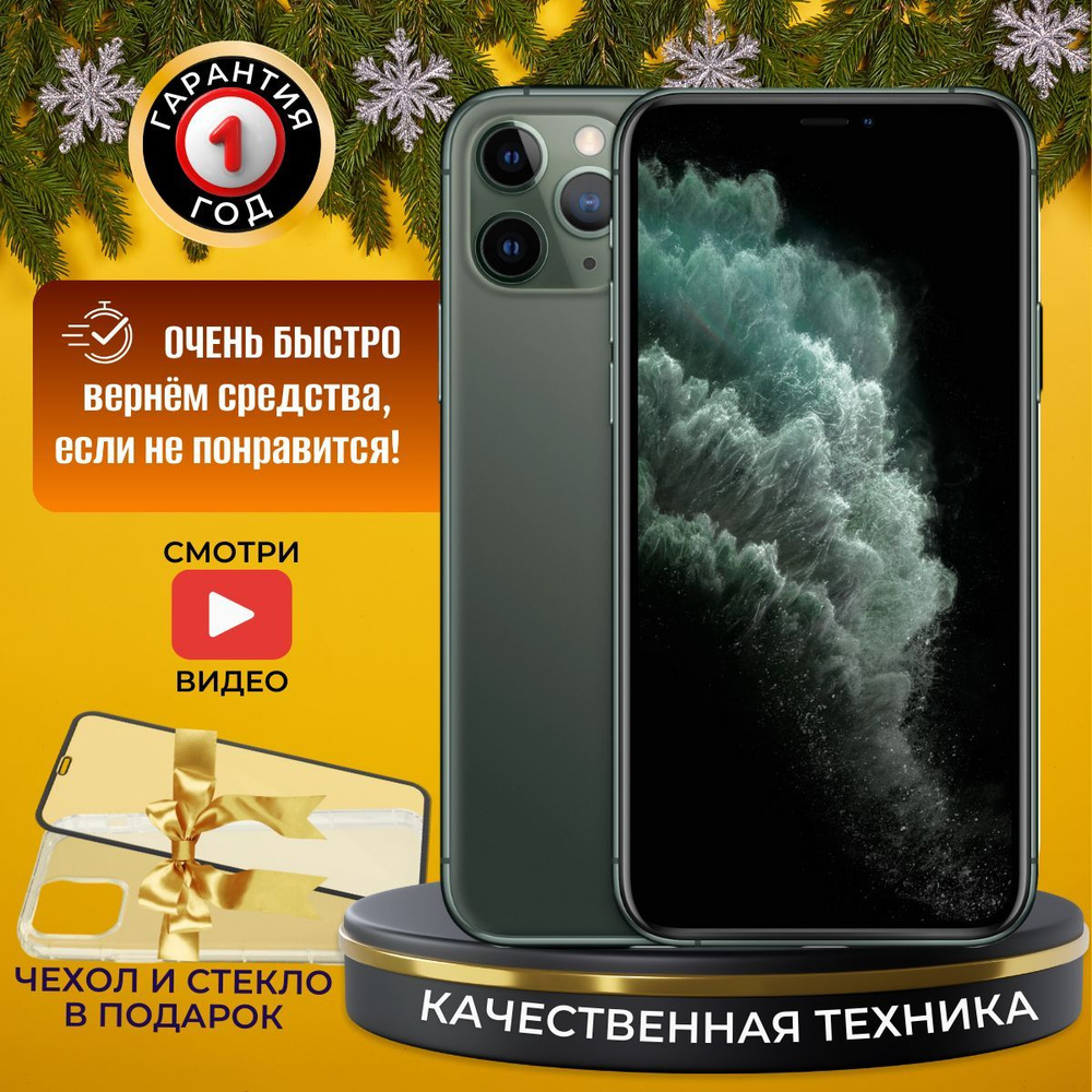 Apple Смартфон iPhone 11 Pro 4/256 ГБ, темно-зеленый, Восстановленный  #1