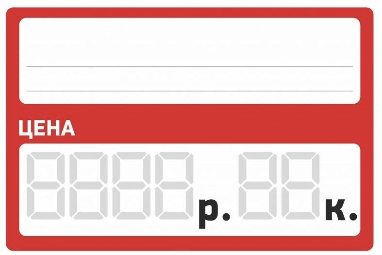 Ценник из бумаги 5на 7см 204 штуки #1
