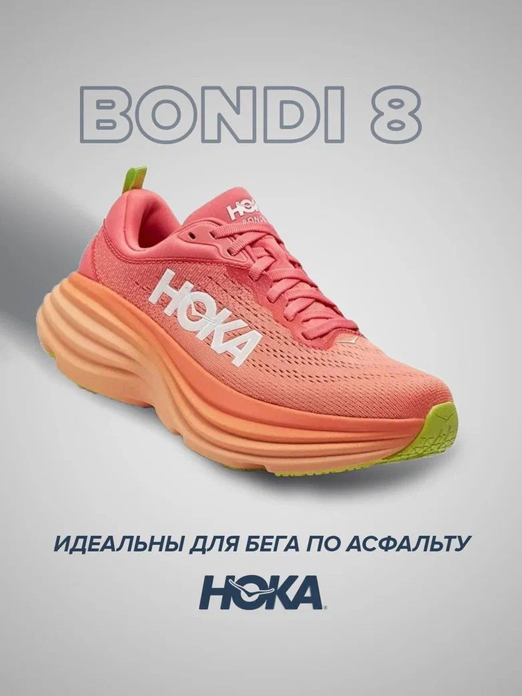 Кроссовки HOKA ONE ONE Спорт #1