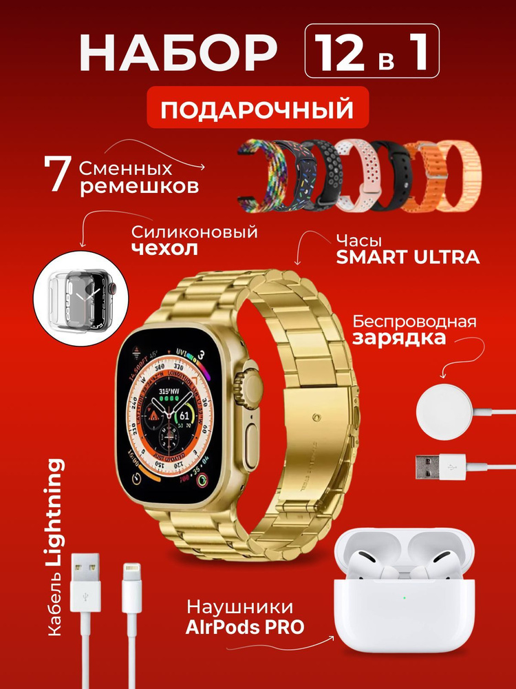 Умные часы smart watch Ultra #1