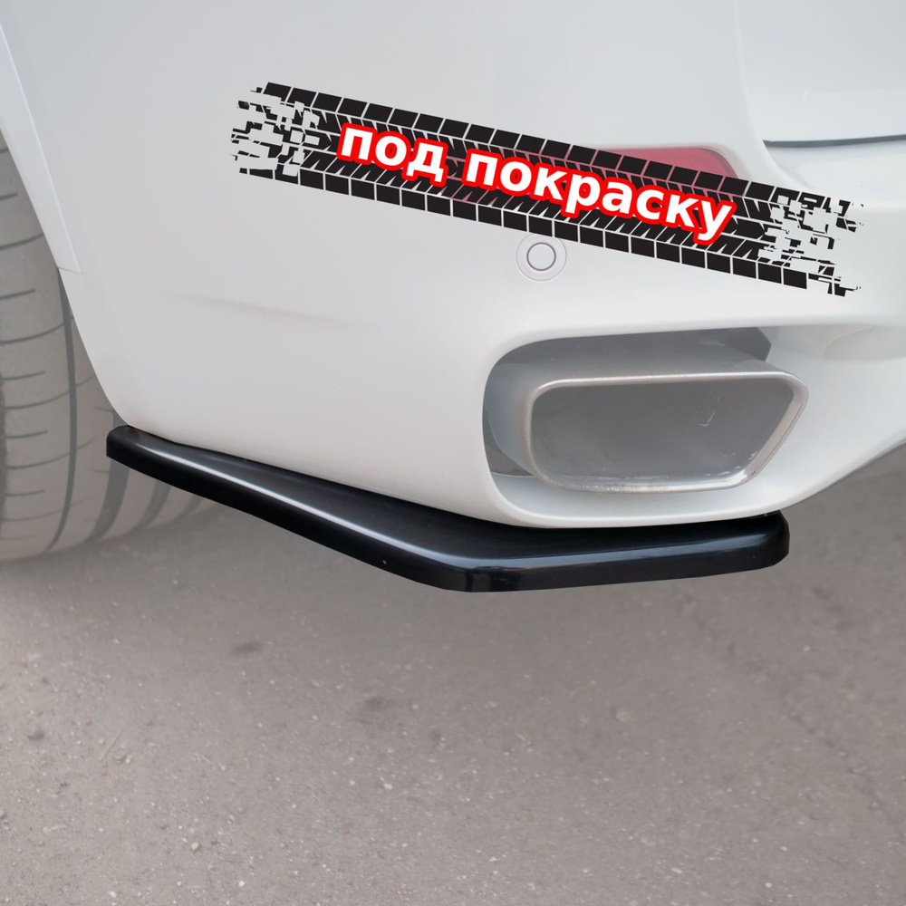 Элероны заднего бампера для BMW X5 F15 M-pack - под покраску #1