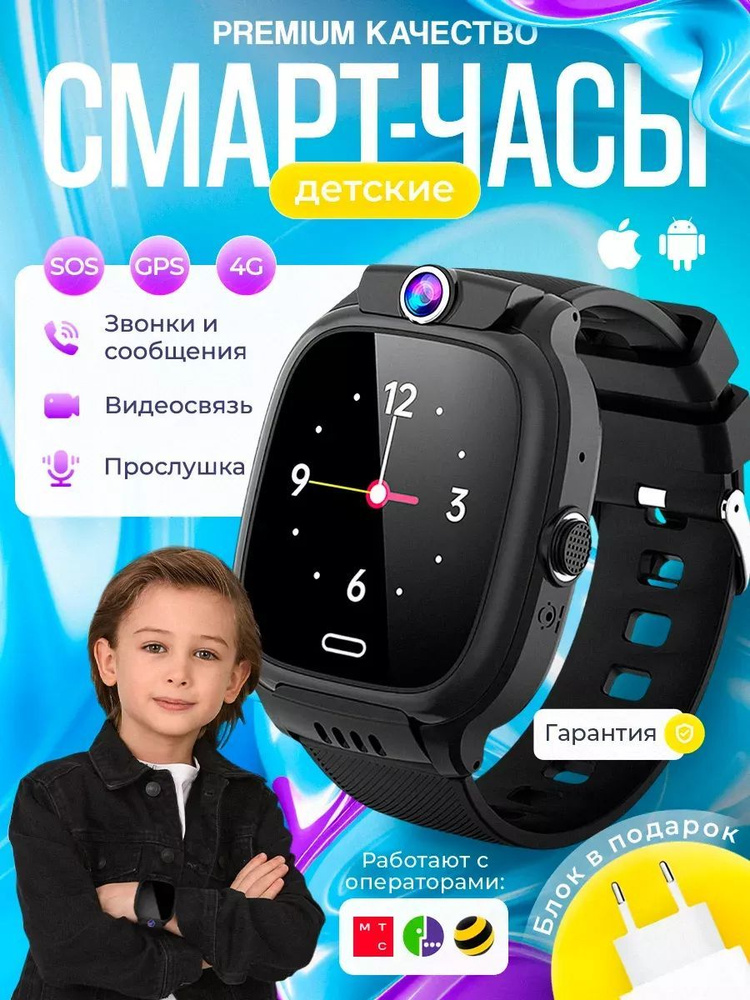 Умные часы для детей Y36-4G, 37mm, черный #1