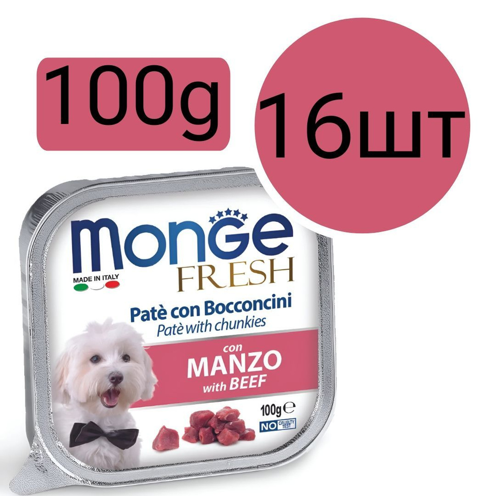 Monge Dog , консервы для собак , паштет со вкусом говядины (16шт по 100g)  #1