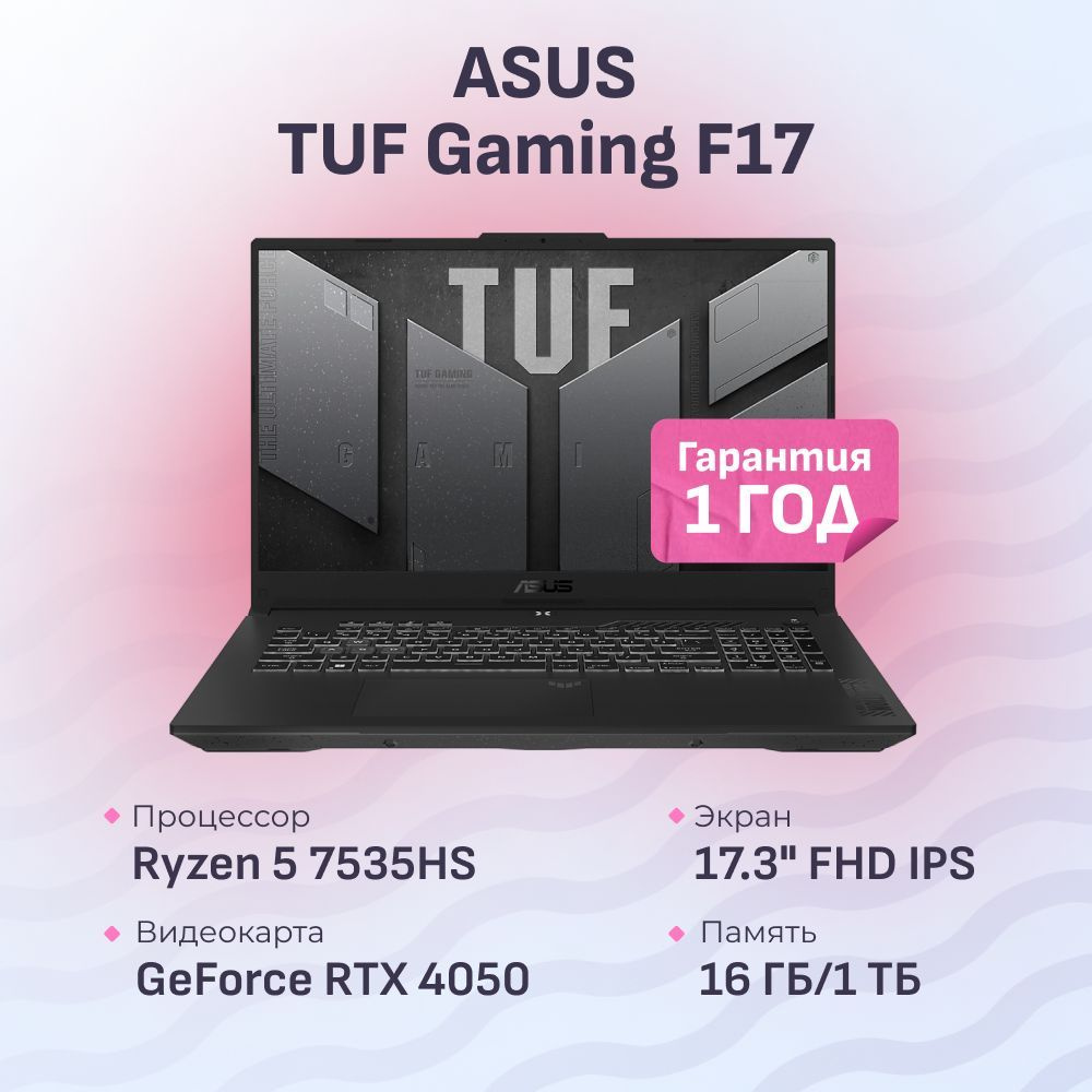 ASUS TUF Gaming A17 FA707NU-HX070 Игровой ноутбук 17.3", AMD Ryzen 5 7535HS, RAM 16 ГБ, SSD 1024 ГБ, #1