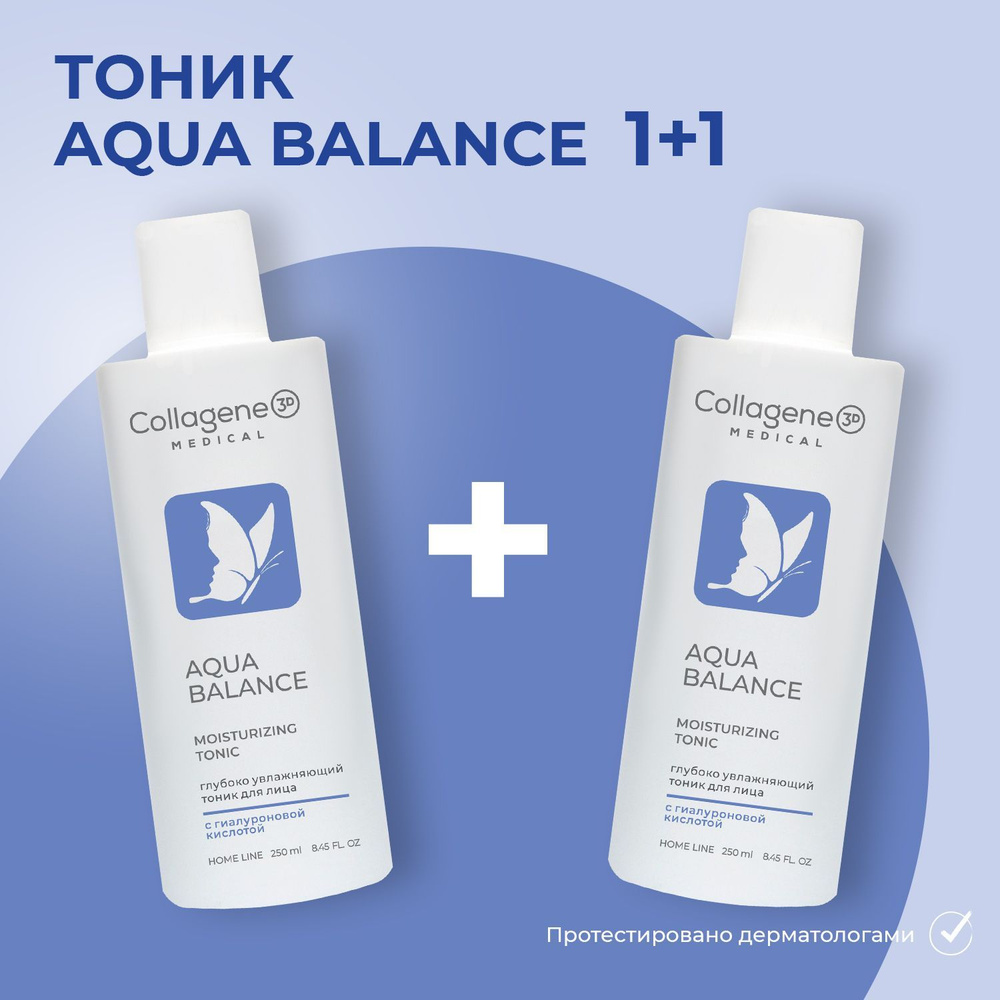 Тоник Aqua Balance (1+1) #1