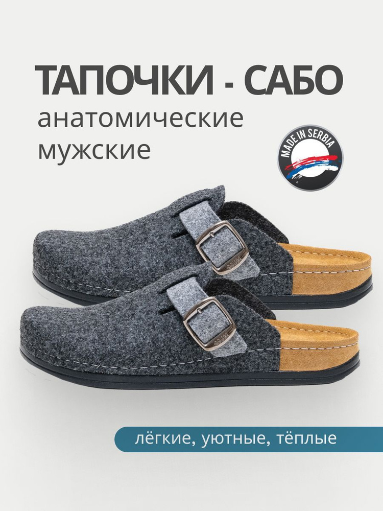 Тапочки MUBB COMFORT #1