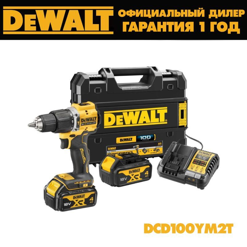 Аккумуляторная бесщеточная ударная дрель DEWALT, 18 В, 1650 об/мин, 28050 уд/мин, с 2 АКБ 4 Ач и ЗУ, #1