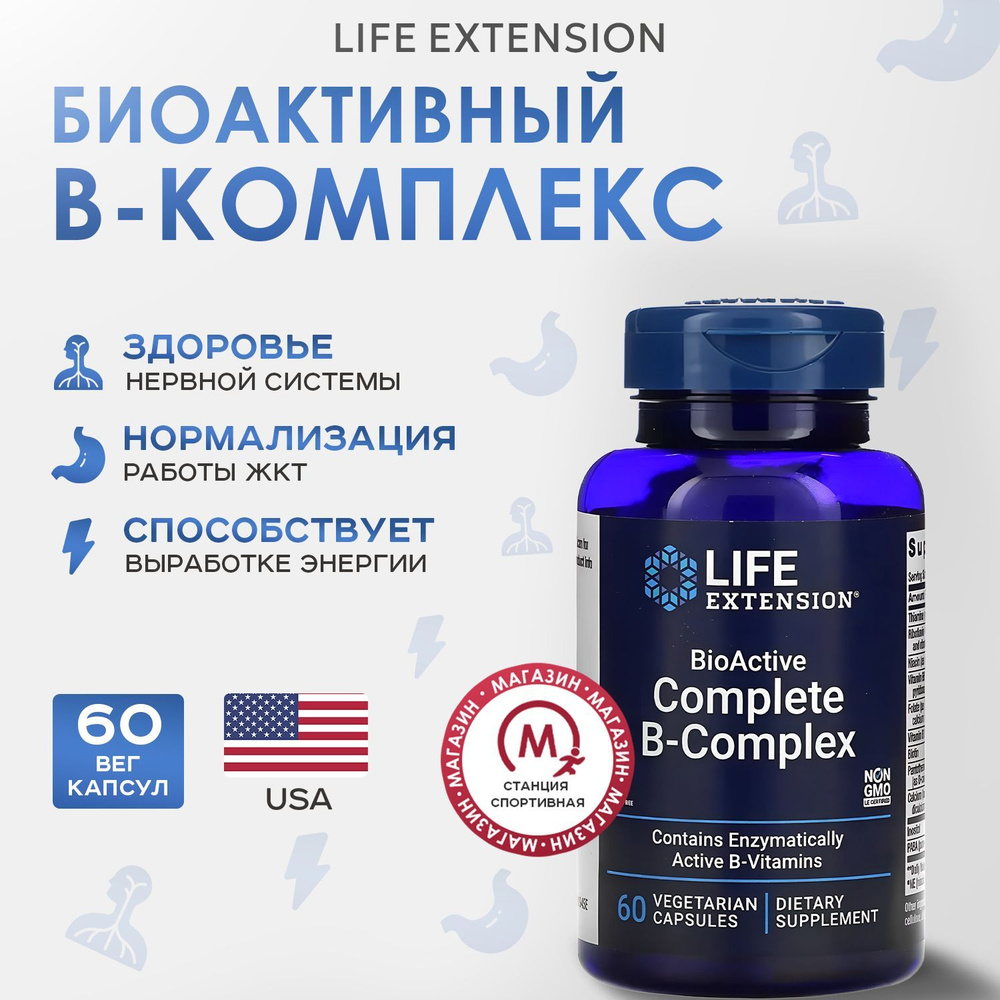 Комплекс витаминов группы В Life Extension 60 капсул #1