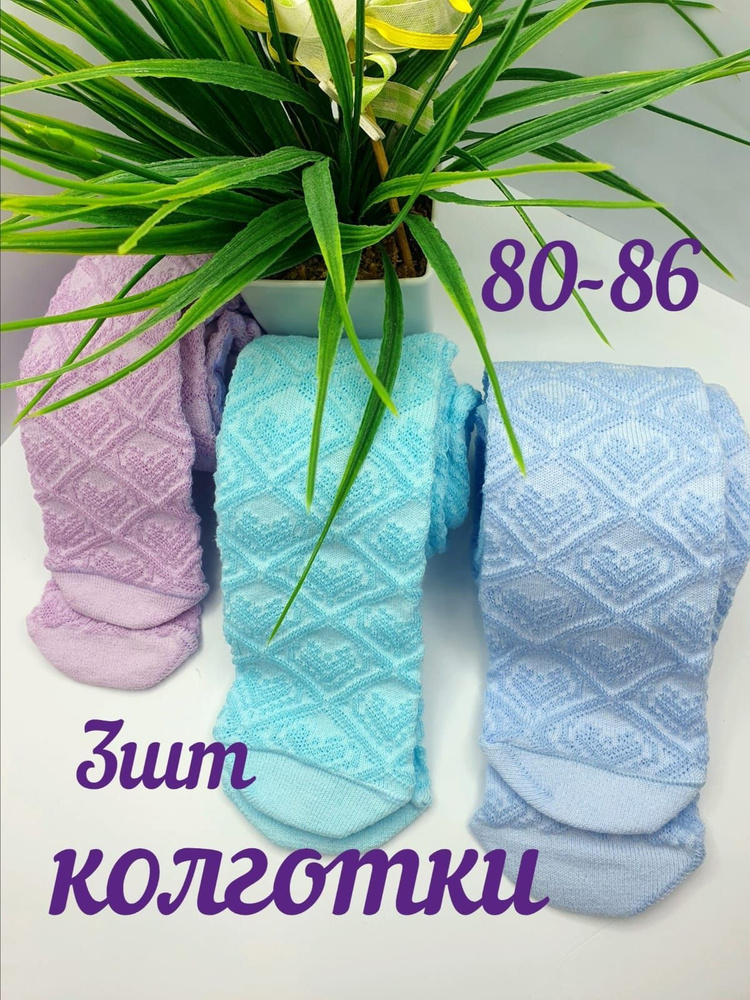 Комплект колготок Капризуля, 90 ден, 3 шт #1