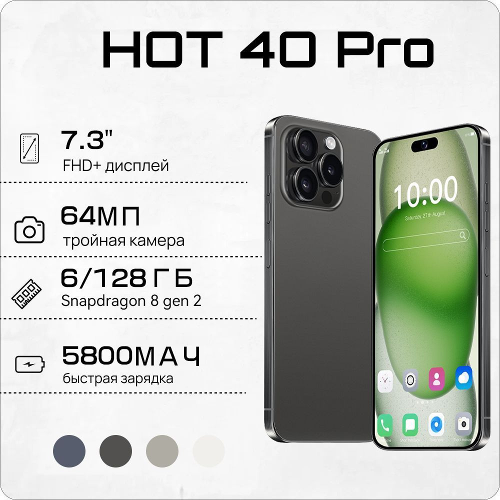 ZUNYI Смартфон Смартфон Hot 40 Pro，глобальная русская версия, сеть 4g, две sim-карты и режим ожидания, #1