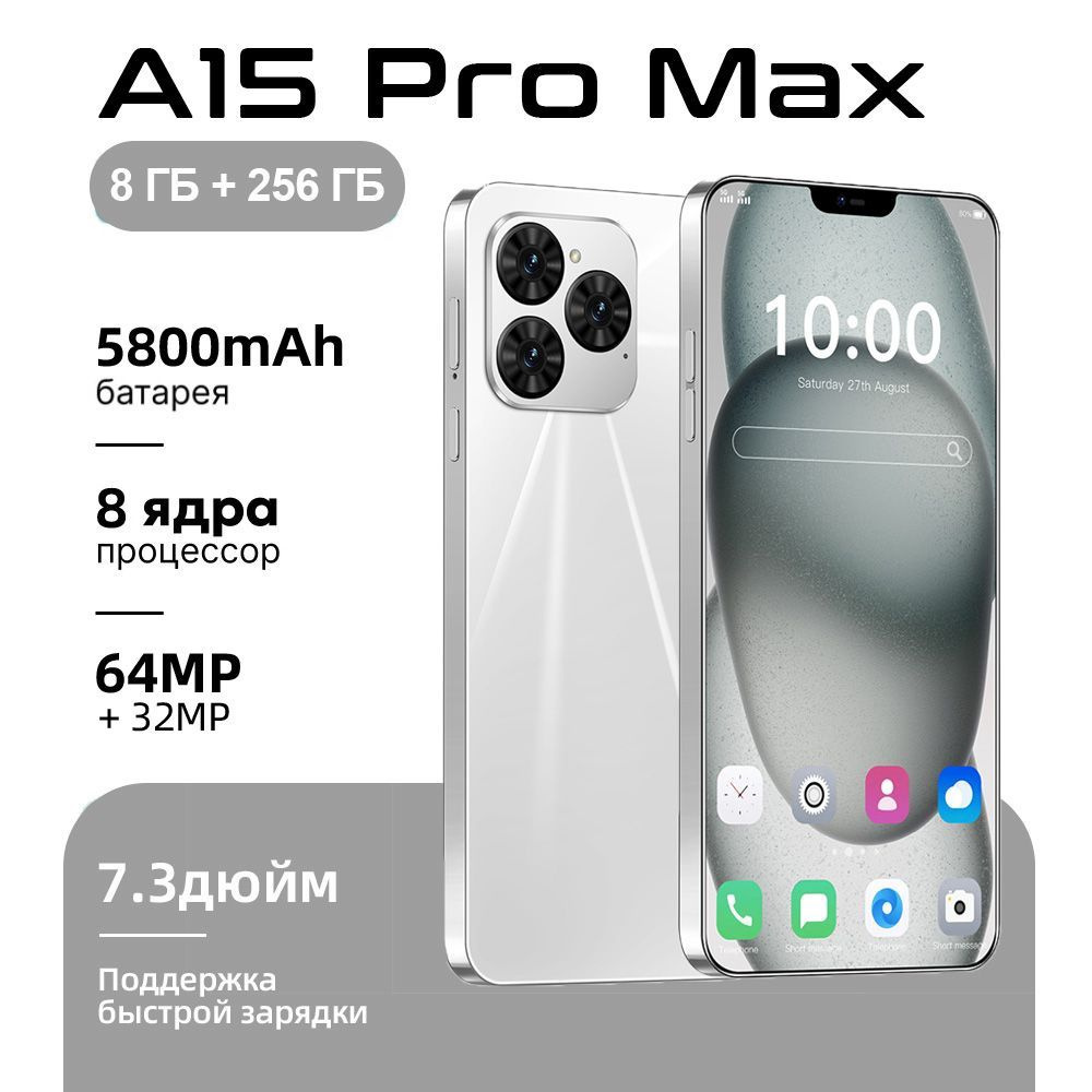 ZUNYI Смартфон A 15 Pro Max Смартфон русской версии сеть 4g, Wi-FI+ GPS + Bluetooth, две SIM-карты, большой #1