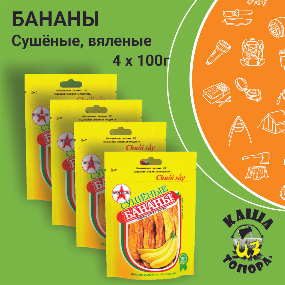 Бананы сушеные (вяленые), Вьетконг, 4 шт х 100г из Вьетнама  #1