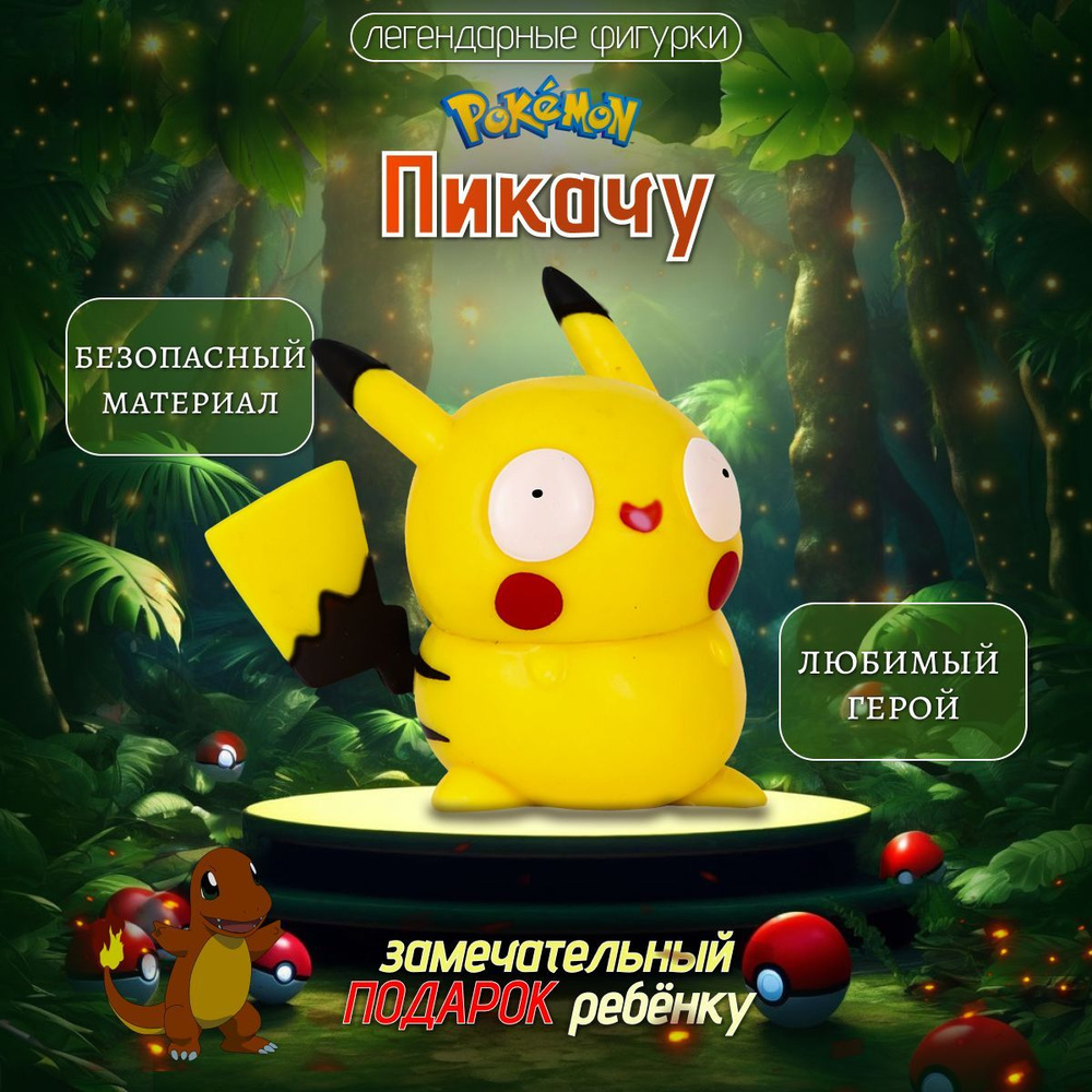 Игрушка покемон Пикачу. Экшн-Фигурка Pokemon Pikachu антистресс 7см. Аниме-модель для мальчиков, девочек, #1