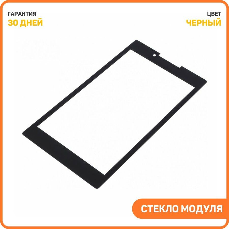 Стекло модуля для Lenovo A7-30 Tab 2 7.0, черный #1