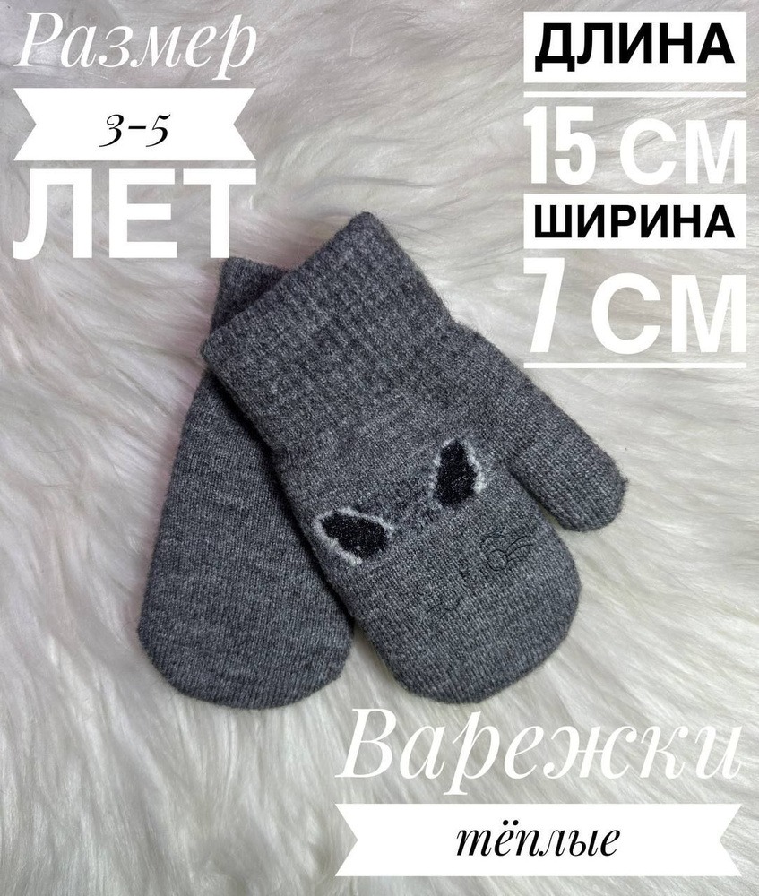 Мария Варежки #1