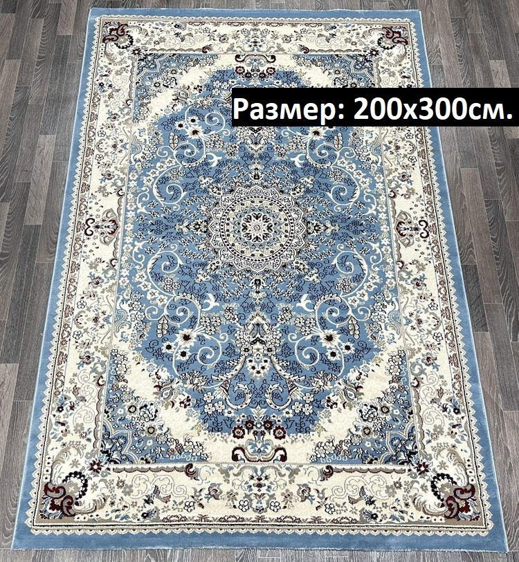 KOVRI MK Ковер для комнаты размером 200x300 см, Турецкий, Высокого Качества и Уникального Дизайна, 2 #1