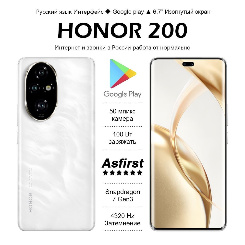 Honor Смартфон 200. 12/256 ГБ, белый #1