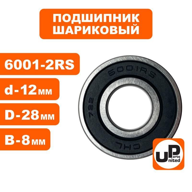 Подшипник шариковый 6001-2RS (12х28х8 мм) #1