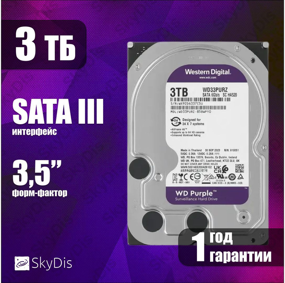 Western Digital 3 ТБ Внутренний жесткий диск (WD33PURZ)  #1