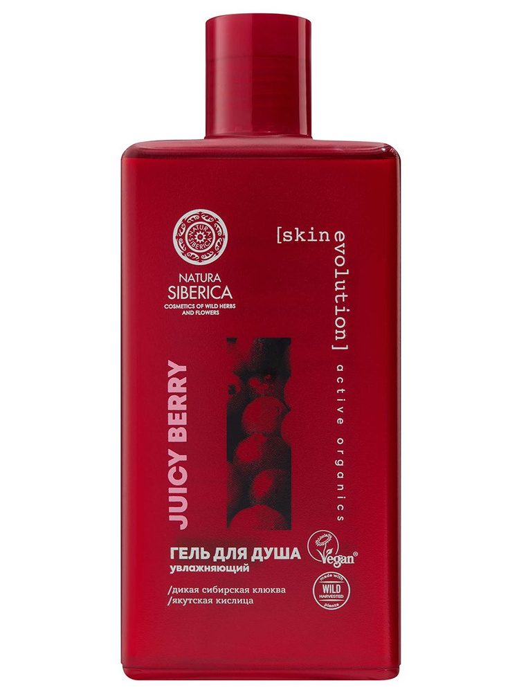 Natura Siberica Гель для душа Juicy Berry 270мл #1