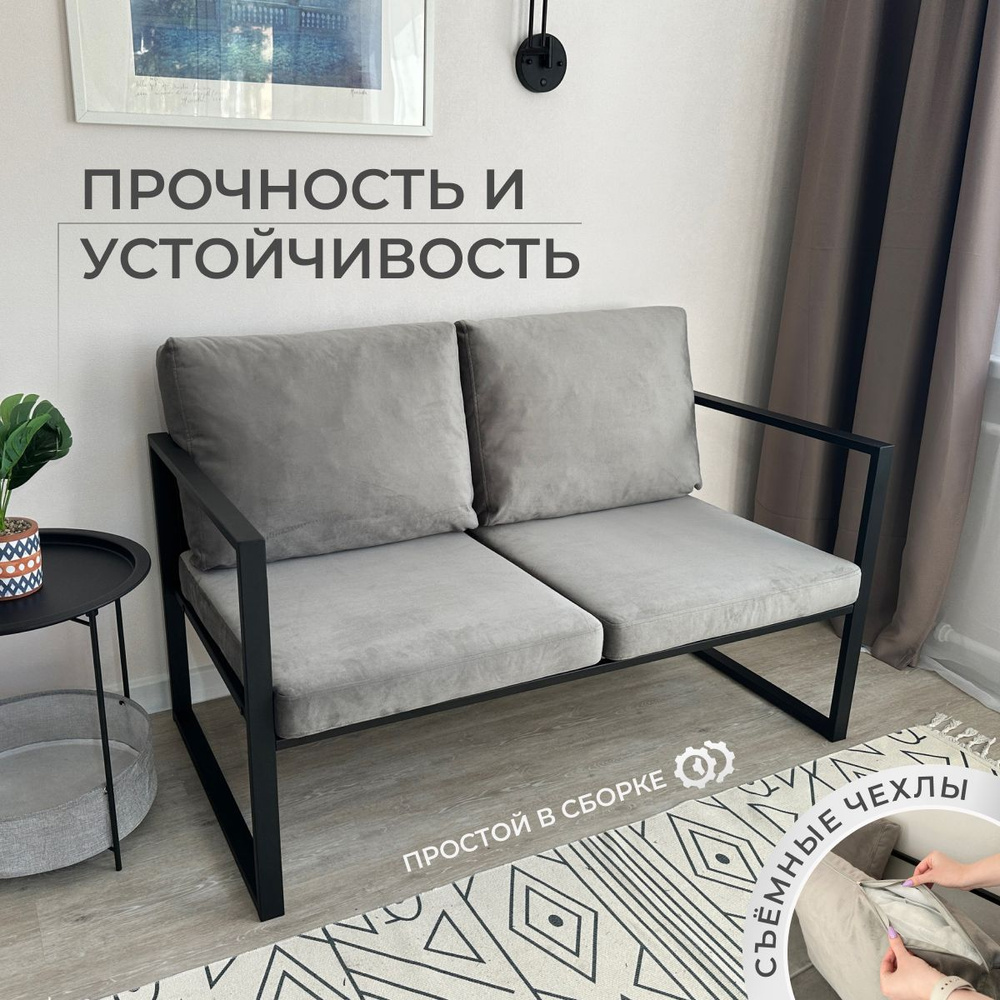 Прямой диван Диван SF-Loft, механизм Нераскладной, 130х70х80 см,серый, черный матовый  #1