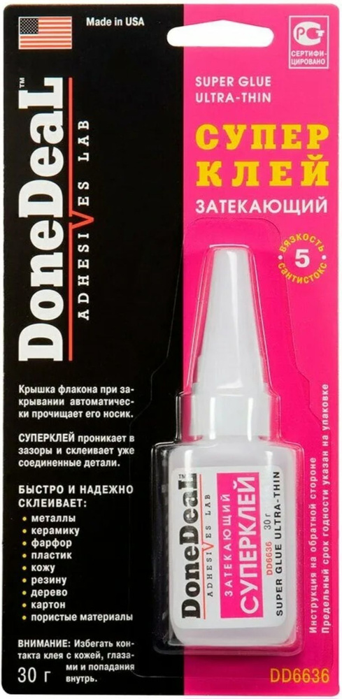 Суперклей ультратонкий, затекающий, водорастворимый 30 г./DoneDeal, DD6636  #1