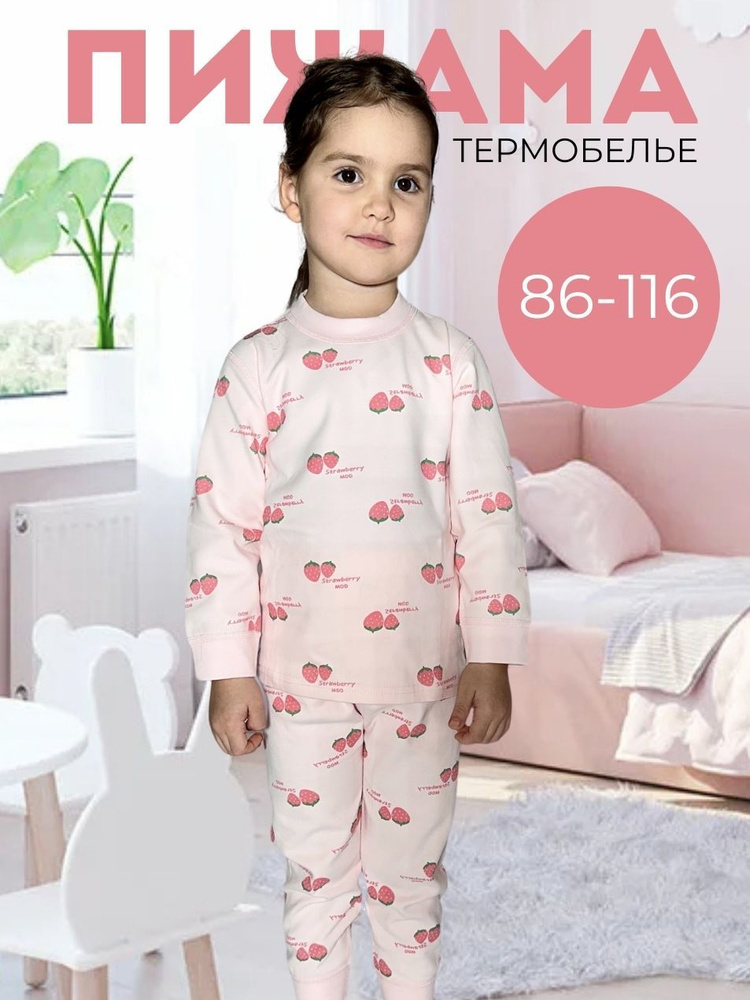 Пижама MUR kids shop #1